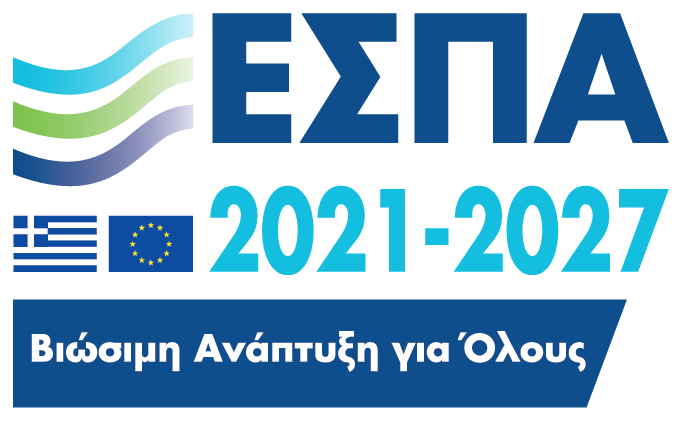 ΕΣΠΑ 2021-2027 — Εθνικό Σχέδιο Ανάπτυξης